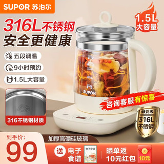 SUPOR 苏泊尔 养生壶1.5L大容量