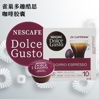 Dolce Gusto 意式浓缩 倍醇 深度烘焙 咖啡胶囊 16颗