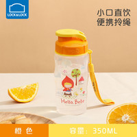 LOCK&LOCK 儿童水杯塑料运动水壶350ml