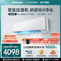 Panasonic 松下 1.5匹变频空调家用挂机冷热新一级能效JM35K410