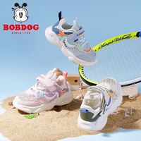 百亿补贴：BoBDoG 巴布豆 童鞋儿童2023春夏新款网眼运动鞋男童网面透气女童休闲鞋子