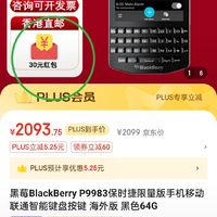 blackberry黑莓p9983保时捷限量版手机移动联通智能键盘按键海外版