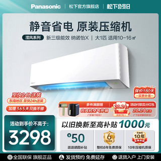 Panasonic 松下 大1匹变频空调家用挂机冷热新三级能效JM26K430