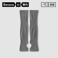 Bananain 蕉内 凉皮302 UV男女士防晒凉感插指冰袖高弹防晒袖套