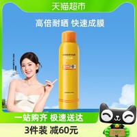 88VIP：Mistine 蜜丝婷 户外防晒喷雾 120ml