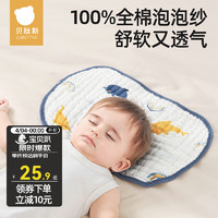 USBETTAS 贝肽斯 云片枕婴儿枕头新生儿0到6个月夏季吸汗透气宝宝纱布云枕巾 辛德里海豚