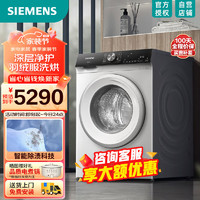西门子（SIEMENS）10KG大容量洗烘一体智能除渍立体烘干干衣即停一级能效洗衣机WJ25GLU04W