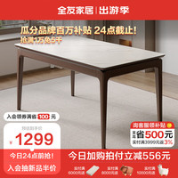 全友家居 新中式钢化玻璃实木框餐桌吃饭桌子家用长条桌家具129706 【 钢化玻璃】1.6米单餐桌