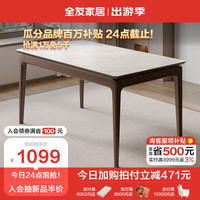 全友家居 新中式钢化玻璃实木框餐桌吃饭桌子家用小户型长条桌129706 【 钢化玻璃】1.3米单餐桌