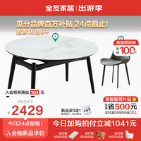 全友家居 多功能可伸缩餐桌客厅实木脚饭桌家用简约餐桌椅组合DW1221 钢化玻璃|功能餐桌+86餐椅B*6