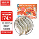 鲜京采 海买 鲜京采 厄瓜多尔白虾1.5kg/盒 特大号20-30规格 单冻
