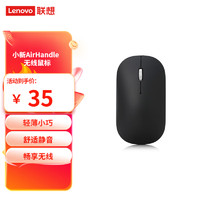 Lenovo 联想 无线鼠标轻音鼠标 Air Handle2022轻音无线鼠标 便携办公鼠标 handle 黑色