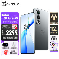 OnePlus 一加 Ace 3V 新品手机 5G全网通 第三代骁龙7+芯片 5500mAh超长续航OPPO 钛空灰丨12GB+512GB 官方标配