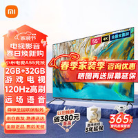 Xiaomi 小米 MI）小米电视55英寸4K超高清金属全面屏居互联液晶平板电视机 小米电视 5 55+电视挂架