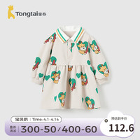 童泰（TONGTAI）婴儿连衣裙莫代尔棉春秋季女宝宝白色裙子女童衣服女孩长裙 杏白 80cm