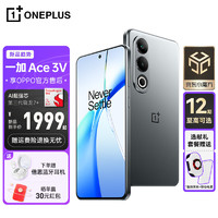 OnePlus 一加 Ace 3V 新品手机 5G全网通 第三代骁龙7+芯片 5500mAh超长续航OPPO 钛空灰丨12GB+256GB 官方标配