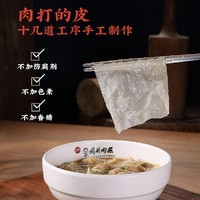 同利肉燕店福州三坊七巷特产手工太平肉燕馄饨冷冻小混沌