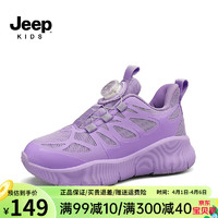 Jeep吉普童鞋轻便软底男童运动鞋2024春季儿童女童中大童跑步鞋子 丁香紫 34码 鞋内长约21.8cm