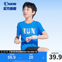 乔丹QIAODAN童装男童短袖T恤速干儿童上衣2024夏季大童冰感衣 星际蓝 101cm