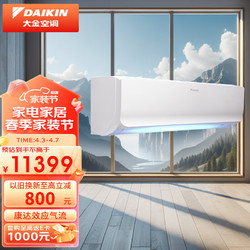 DAIKIN 大金 空调 28-41㎡适用 新一级能效 3匹 变频 冷暖 家用 壁挂式  FTXR172WC-W1