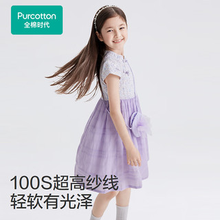 全棉时代2024夏女童梭织短袖连衣裙 紫调枝蔓花 150cm