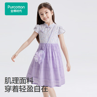 全棉时代2024夏女童梭织短袖连衣裙 紫调枝蔓花 150cm