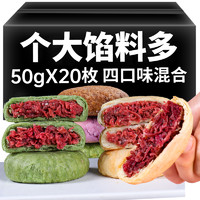 滇二娃50g鲜花饼云南特产玫瑰花饼传统糕点心早餐代餐零食小吃