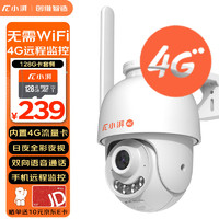 meetpai 小湃 4G家用室外监控摄像头Q30G 128G卡套餐 300万2K高清户外云台球机 智能双光全彩夜视防水防尘 声光报警