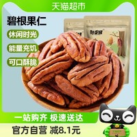 88VIP：Silly funny Bear 憨豆熊 坚果仁碧根果仁长寿果仁108g袋装零食小吃休闲食品