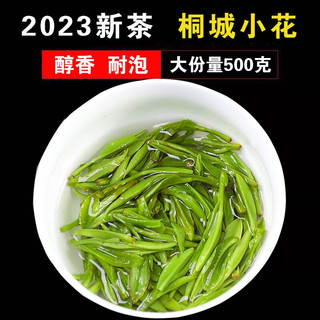 霍将军桐城小花2023新茶叶特级安徽龙眠山绿茶自己喝茶叶500克罐装 精选品质250g*2罐2A