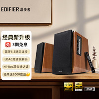 EDIFIER 漫步者 R1700BT+ 多媒体音箱 木纹色