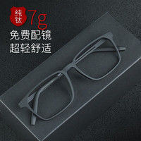 移动端：石天伦 超轻纯钛近视眼镜框男士可配有度数变色镜大脸黑框镜架眼睛近视镜 黑色镜框 眼镜框(免费配0-400度)