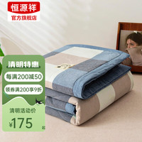 恒源祥夏被A类抗菌可水洗100%里外全棉夏凉被子夏季单人薄款空调被 维亚-蓝 1.2m床【夏被150*200cm】三件套