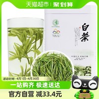 88VIP：承艺茗茶 承艺新茶茶叶绿茶安吉珍惜白茶雨前一级春茶100克