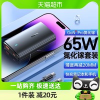 88VIP：BASEUS 倍思 65W氮化镓轻薄双口充电器适用苹果iPhone14promax快充头Typec