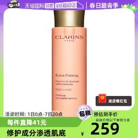 CLARINS 娇韵诗 焕颜弹力精华水小姐姐水淡化细纹改善暗沉舒缓修护