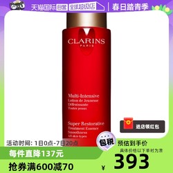 CLARINS 娇韵诗 法国娇韵诗花样年华分龄精华水200ml补水保湿紧致舒缓