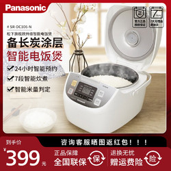 Panasonic 松下 智能小型日本家用电饭煲1-2-3-4人家用多功能小饭锅迷你DC106