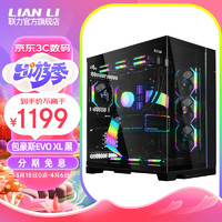 LIAN LI 联力 LIANLI联力包豪斯O11D EVO XL纯白色台式EATX电脑无立柱海景房机箱 联力 包豪斯 EVO XL 黑色 机箱