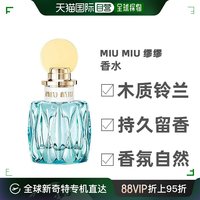 MIU MIU 缪缪 欧洲直邮Miu Miu缪缪蓝色之水滢蓝花香调清新淡雅持久留香50ml