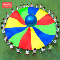 有优贝贝YUYUBABY幼儿园彩虹伞户外道具儿童教具感统训练玩具2米送平衡球
