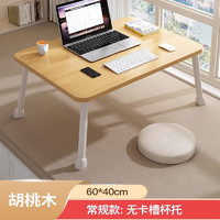 小匠材床上小桌子马蹄腿床上桌电脑桌折叠桌家用懒人书桌学生学习桌