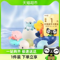 88VIP：宝贝趣 儿童洗澡网红玩具戏水玩沙发条乌龟黄鸭子宝宝玩水