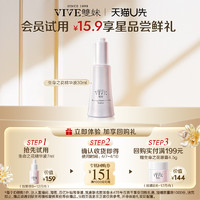 VIVE 雙妹 双妹生命之花修护精华液7mL，效期6-12个月内介意慎拍