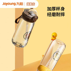 Joyoung 九阳 吸管杯儿童水杯水瓶便携男孩女孩专用可爱网红水杯孕妇喝水瓶