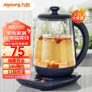 Joyoung 九阳 养生壶煮茶器烧水壶 1.5L智能预约 恒温电热水壶 办公电热茶壶 K15D-WY201