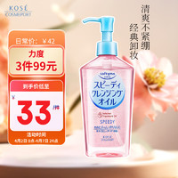 KOSE 高丝 softymo干湿两用型卸妆油 230ml