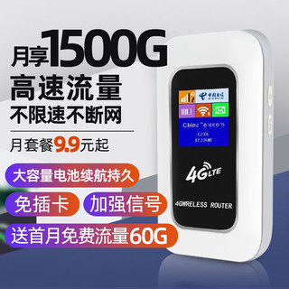 E网时空 随身wifi支持5G\4G设备上网不限速无线移动wifi随行便携笔记本免插卡汽车载网卡