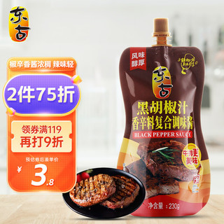 东古 黑胡椒汁 黑胡椒酱牛排酱意面酱拌饭拌面酱调味酱料挤挤装230g