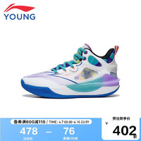 李宁（LI-NING）童鞋儿童篮球鞋男大童先锋灵TEAM3.0回弹透气运动鞋39YKBT026-43 标准白/酱果紫/微晶灰-新